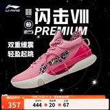 李宁 闪击8Premium男鞋篮球鞋beng科技轻便透气支撑专业实战运动鞋 竺葵粉(119款)-2 46