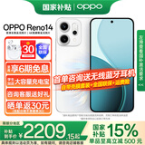OPPO【国家补贴15％】Reno14手机 超美小直屏 新品上市 opporeno14 12GB+512GB 人鱼姬 官方标配 【咨询客服享优惠好礼】