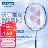 YONEX尤尼克斯羽毛球球拍单拍 yy初学者训练碳素耐用 NR7000i蓝白 单拍 碳素一体 成品拍