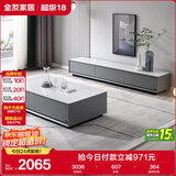 全友家居 现代简约岩板茶几电视柜组合客厅电视柜落地储物家具