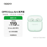 OPPO Enco Air4 新声版 真无线耳机半入耳式蓝牙耳机无线耳机通用苹果华为小米手机冰透绿