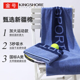 金号运动巾 加大加厚成人纯棉毛巾 健身跑步专用洗脸巾单条 兰