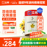 立邦 乳胶漆墙面漆油漆补墙漆防霉抗甲醛净味5合1定制调色5L/约7kg