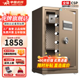 虎牌保险柜家用CSP国标认证（3c认证）办公财务专用大型保险箱重型全钢防火防盗可固定可入墙 【新国标认证】高78cm 咖色 指纹款（指纹/触控密码/钥匙开启）