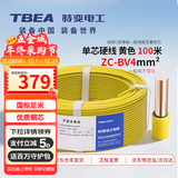 特变电工电线电缆 ZC-BV-4平方铜芯阻燃单芯家装电线硬线黄色 100米/盘
