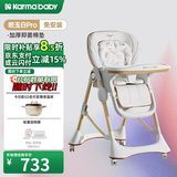 karmababy卡曼宝宝餐椅可折叠多功能婴儿餐椅可坐可躺0-6岁儿童成长餐椅 【212免安装】皎玉白pro+抑菌空气棉垫