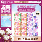 FREE京东自营卫生巾日夜组合套装17包115片热门姨妈巾