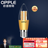 欧普（OPPLE）照明led灯泡 水晶灯泡吊灯灯泡壁灯烛泡小螺口蜡烛泡螺旋 【E27大螺口】奢华金 7W三色调光
