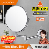 卡贝（cobbe）卫生间镜子浴室镜洗手间放大化妆镜挂墙伸缩镜折叠壁挂双面梳妆镜