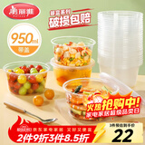 美丽雅一次性碗带盖 食品级饭盒950ml*30套 可微波打包野餐外卖餐盒