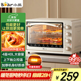 小熊（Bear）电烤箱 40L家用大容量多功能 上下独立控温 旋钮操控 多层烤位 烘焙易操作DKX-R40S6