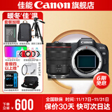 佳能r8 微单相机全画幅专微 4K视频EOSR8专业微单 下单抽拉布布&金豆 R8单包机+24-105 USM拆【L级标准变焦】 套餐四【拍套四免费升级套餐五 配件升级不加价】