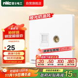 NVC雷士电工 开关插座 六类电脑电视插座 86型墙壁面板 N25奶油白