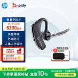 博诣 POLY惠普5200无线蓝牙耳机单耳挂耳式跑步运动商务蓝牙耳麦来电报号高清通话【国家补贴】教师节礼物