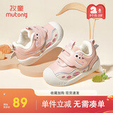 牧童婴儿步前鞋冬款加绒宝宝棉鞋男卡通软底学步稳护鞋女童 粉鳄18
