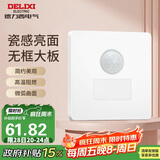 德力西（DELIXI）开关插座面板 CD821系列人体感应廊灯地脚灯时尚白无框大板