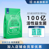 优基（YJ）益生菌狗粮成犬专用小中大型犬泰迪比熊通用型成犬粮鲜鸡肉营养 全犬种成犬粮10kg大袋装