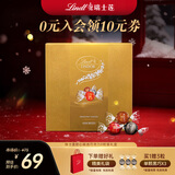 瑞士莲（Lindt）软心精选巧克力 8粒装礼盒96g 糖果 休闲零食 伴手礼 生日礼物