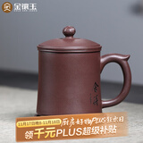 金镶玉紫砂杯茶具泡茶办公茶水分离内胆过滤送礼品盒高档宜兴手工400ml