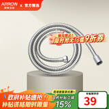 箭牌（ARROW）【政府补贴】手持花洒头增压淋浴手持单花洒莲蓬喷头硅胶出水孔 1.5米不锈钢花洒软管