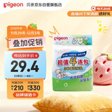 贝亲（Pigeon）新生儿婴儿儿童专用洗衣皂宝宝内衣抑菌去污肥皂香皂120g4连包