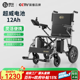 德伴电动轮椅老年人全自动轻便可折叠旅行残疾专用智能可躺代步YLB-W 【灵活便携】智能语音+高频电机 铅酸12A