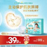 帮宝适护臀级一级帮新生儿婴儿纸尿裤尿不湿添加类胎脂mini试用 M20