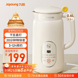九阳（Joyoung）破壁机0.6L轻巧容量1-2人用豆浆机 细腻免滤预约时间易清洗小型家用多功能料理机D2526