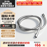 科勒（KOHLER）手持花洒软管PVC软管防缠绕花洒软管配件K-11628T-CP 1.5米