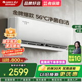 格力（GREE）空调1.5匹【国家补贴】云佳Pro 新一级能效 变频冷暖 净菌自清洁 舒适静音 节能省电 卧室空调挂机 大1匹 一级能效 格力云佳 速冷速暖 挂式空调 皓雪白