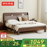 京东京造家居悦枫实木床 天然橡胶木 主卧双人床胡桃色1.2×2米