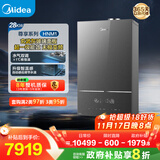 美的（Midea）超一级能效玻璃全面屏无极变频水气双调冷凝燃气壁挂炉天然气供暖采暖锅炉国家补贴LL1PBD28-HNM1