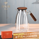 梵卡奇（FANKAQI）高颜值凉水壶玻璃耐高温家用储水凉白开冷水壶果汁饮料桶冷泡茶壶