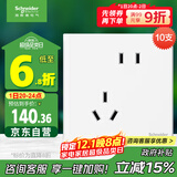 施耐德电气错位五孔插座十支装 86型墙壁开关插座面板套装 皓呈 奶油白色