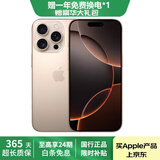 AppleiPhone 16Pro Max【24期免息】苹果16ProMax 国行全网通 苹果手机 16 promax 沙漠色钛金属 【99新国行】 256GB【3期免息+豪华大礼包】 五星店铺+购物