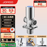 九牧（JOMOO）三通角阀一进二出单把单控黄铜分水器74137-580/1C-1