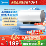 美的（Midea）阻垢免清洗电热水器80升家用3300W变频速热镁棒免更换以旧换新国家补贴20%热水器F8033-JE7Pro(HE)