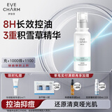 伊肤泉 参泌控油修护乳烟酰胺积雪草精华保湿控油痘敏肌50ml