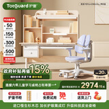 护童（Totguard）儿童学习桌椅套装书桌 星辰1号Pro120cm+G985Ultra_奇思蓝+80cm灯