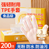 优奥一次性手套加厚200只TPE食品级塑料洗碗儿童家务餐饮烘培厨房手套