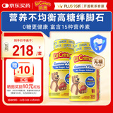 小熊糖（L'il critters）丽贵儿童复合维生素无糖维C锌ADd3叶黄素0添加营养包软糖100粒*2