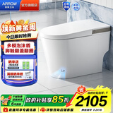 箭牌（ARROW）轻智能马桶低水压脚触翻盖翻圈抗菌离座自动冲水座圈加热坐便器 【L6-Pro 泡沫盾|翻盖翻圈】1171-P，30天发 400坑距