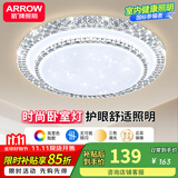 ARROW箭牌照明 卧室灯LED吸顶灯简约客厅灯中山灯具 水晶-60W智控50cm适15平内