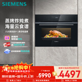 西门子（SIEMENS）【五合一】黑魔方58L蒸烤一体机嵌入式真空煮家用微蒸烤一体机系列CS0T5MAB2W同款CS2R5E5W2W