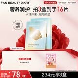 FAN BEAUTY DIARY范冰冰同款油橄榄水油面膜组合(28g水相+5g油相)*5片 水油同补