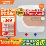 阿诗丹顿（USATON）小厨宝6.6升速热式厨房储水式电热水器迷你一级能效1500W下出水国家补贴 KX66-6J15X