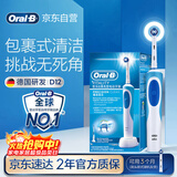 欧乐B电动牙刷男士女士D12清亮型日常清洁（刷头*1）圆头京东自营热卖榜商务送礼生日礼物送男友送女友