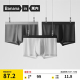 蕉内银皮301P男士内裤四季款7A抗菌无痕平角短裤棉裆网眼冰丝透气3件