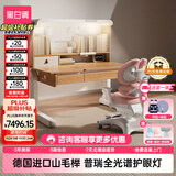 黑白调儿童S2儿童学习桌Pro儿童写字桌全光谱灯桌椅一体进口山毛榉门店同款