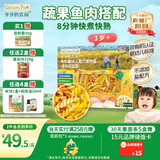 爷爷的农场有机婴幼儿螺旋意大利面200g 宝宝婴儿面条儿童早餐意面1岁-2岁